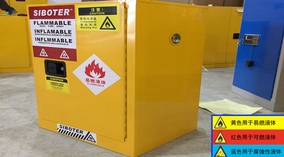 工业安全柜